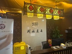 -焕醒·川派采耳(云街店)