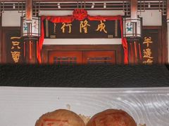 -成隆行·蟹王府(九江路店)