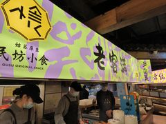 -老客满蛋饼(双塔市集店)