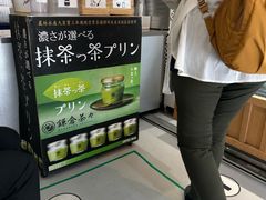 -鎌倉茶々(本店)