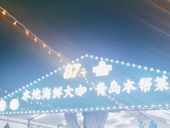 -87号烧烤海鲜·大排档(金沙滩店)