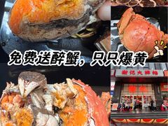 -谢记上海大排档(长寿路店)