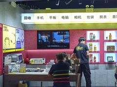 -爱回收(美罗城店)