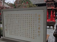 -河下古镇-梁红玉祠