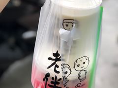 -老伴豆花(麦士威熟食中心店)