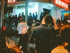 -邓记新一代糖油果子(四川煤管局供销公司职工宿舍店)