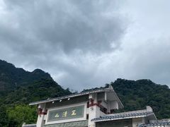 -三清山风景名胜区