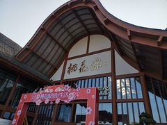 -常德桃花源景区