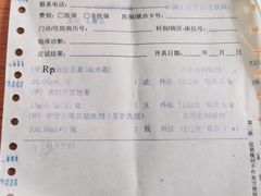 -上海市皮肤病医院(武夷路院区)