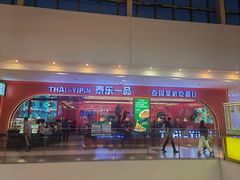 -杉杉奥特莱斯广场(哈尔滨店)