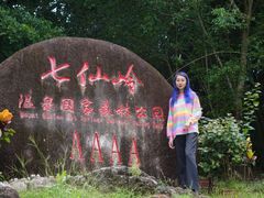 -七仙岭温泉国家森林公园