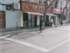 -华良切面店(航建大楼店)