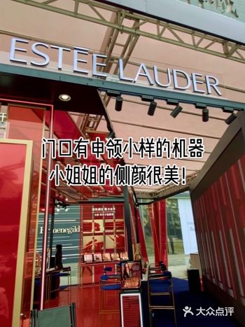 明媚的三月&与雅诗兰黛相遇在大卫城