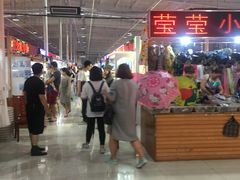 -新五爱道夜市