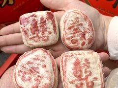-祥禾饽饽铺·中式糕点(天津河东美福园店)