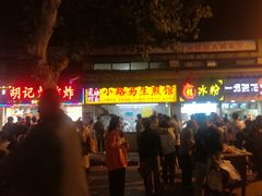 门面-小路易生煎馆(前进五路店)