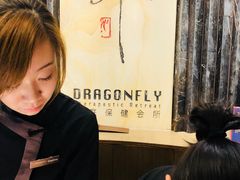 -Dragonfly悠庭·按摩Spa(浦东嘉里城店)