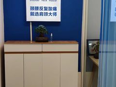 -体博士·疼痛调理·体态矫正·运动康复中心(大望路华贸店)
