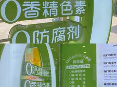 -真茶屋·0奶精(街道口一店)