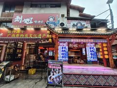 -刘姐啤酒鱼民族演艺餐厅(西街总店)