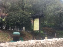 -明月山天沐温泉度假村