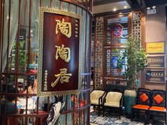 -陶陶居酒家(海岸城店)