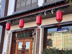 -玉桥餐厅(天坛店)