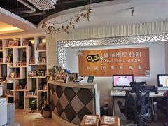 -猫头鹰照相馆(福田店)
