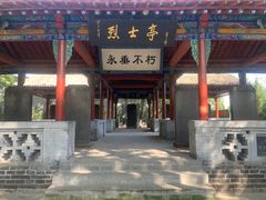 -大槐树寻根祭祖园
