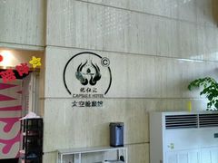 -优仕汇洗浴生活馆