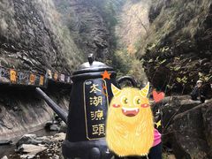 -太湖源风景区