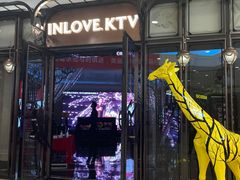 -INLOVE KTV(古墩印象城店)
