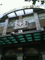 -广州市妇女儿童医疗中心(儿童院区)