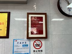 -复兴面王(河东路起源店)