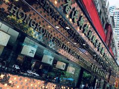 -香港新发烧腊茶餐厅(书城店)