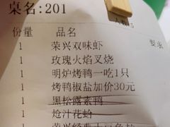 -荣兴酒家(徐家汇店)