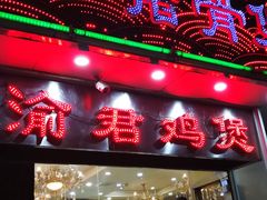 门面-渝君重庆火锅(嘉宾路店)