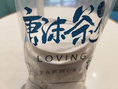 -唐沫茶兮(仓山万达金街店)