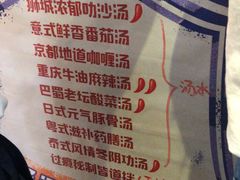 -皆道拌麻辣烫·麻辣拌