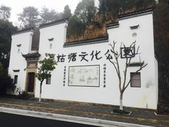 门面-梦姑塘文化公园
