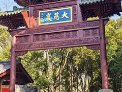 -大慈岩风景区
