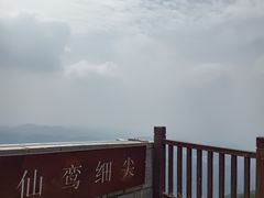 -天姥山景区