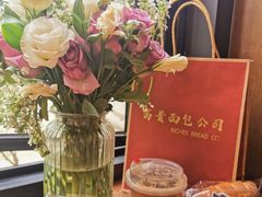 -富贵面包公司(运河店)