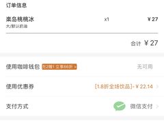 -瑞幸咖啡(西铁营万达广场店)