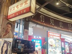-彭耕记猪油炒小菜(吉联mall店)