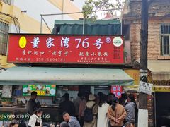 -李记 河口老字号越南小卷粉
