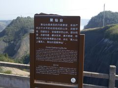 -飞天山旅游区
