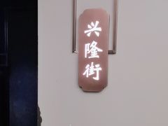 -老太原菜馆(南宫店)