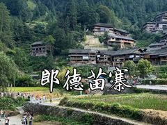 -郎德苗寨景区