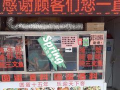 -圆蛋酒料•生腌(开元路店)